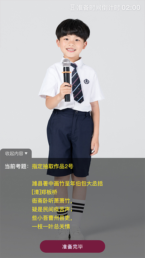截图4